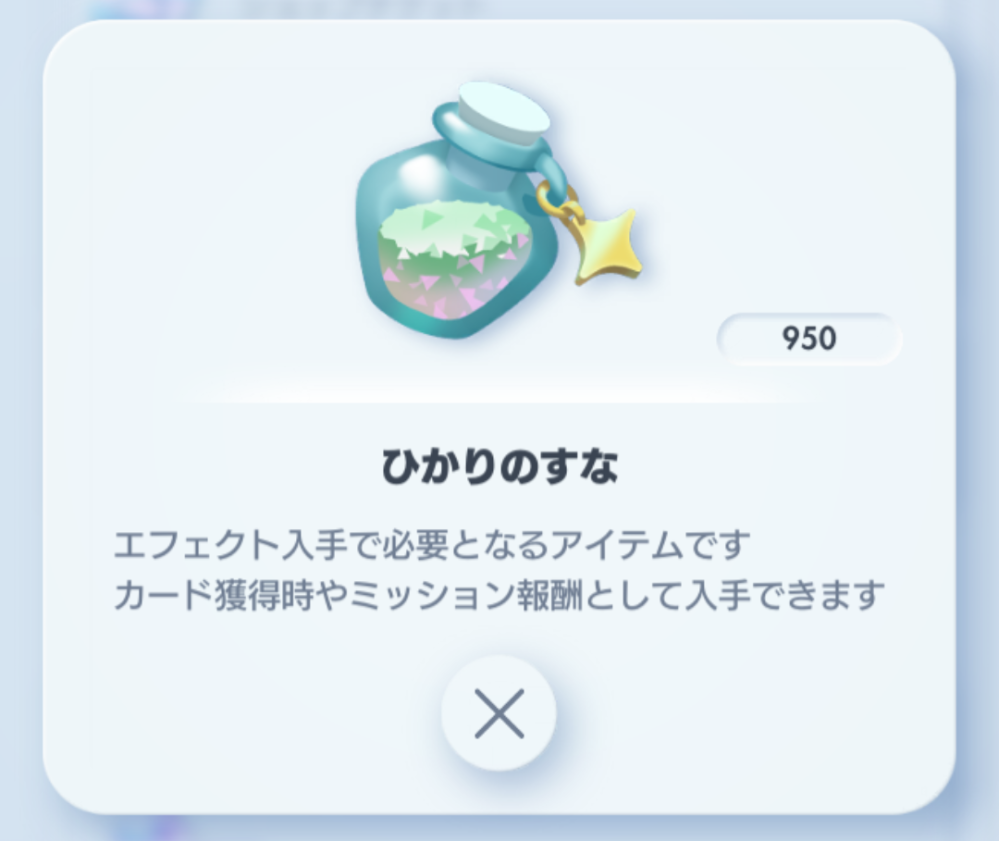 スマホアプリのポケモンカードのやつを最近はじめました。 まだよくシステムとかアイテムの使い方がわからないのですが、これ(画像)って何に使うんですか？