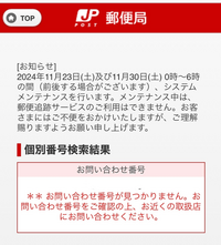 メルカリの商品が届かないことについて質問です。 - ５日前に出品者から商品がゆ... - Yahoo!知恵袋