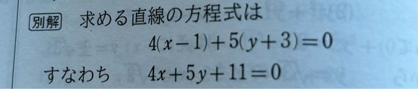 至急お願いします。このような直線の方程式は、y＝の形で答えても大丈夫ですか？