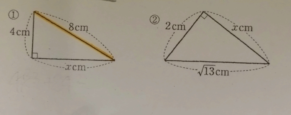 中3 数学 三平方の定理 こちらの問題を教えてください！！！