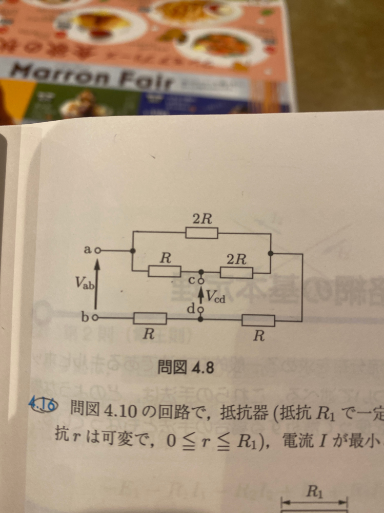 森北出版 電気回路の基礎 第3版 4.13の解答と解説を教えてください。Vcd＝54です。Vabをと求める問題です。答えは96Vです。