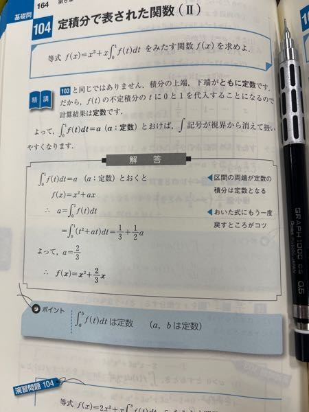 この問題でf(t)が(t2乗+at)になる理由がわかりません 教えていただけますか？