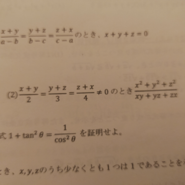 (2)の問題の解説をお願いします。