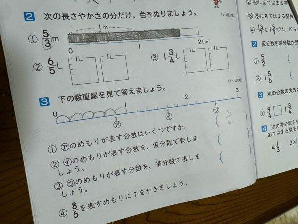 【至急！！】算数の問題 □2から□3の答えわかる方教えてください！