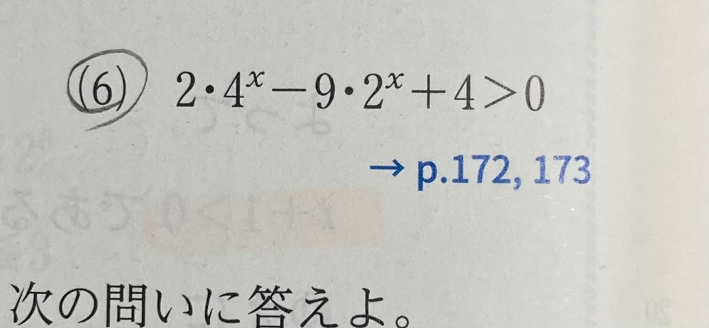 高校数学です。解説お願いします。