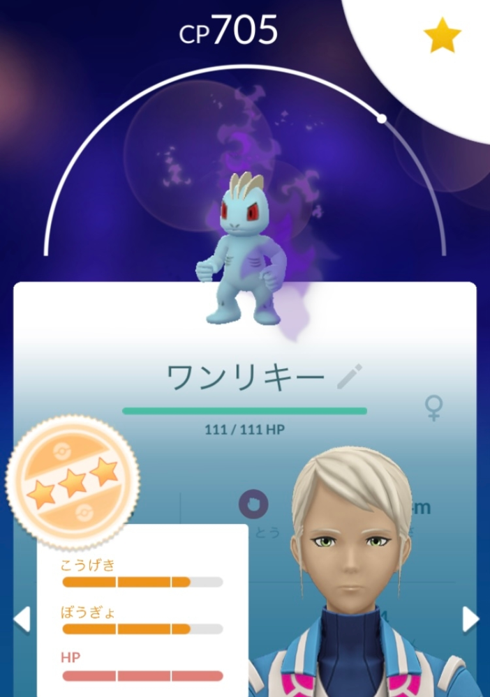 ポケモンGOについて質問です このワンリキーはリトレーンすべきでしょうか?教えてください！