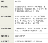 新しいアパートに引っ越そうと思ってるのですが、初期費用を安くする方法... - Yahoo!知恵袋