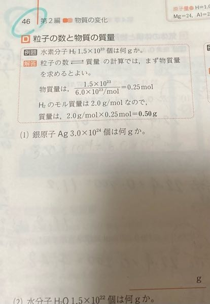 この問題の解き方見ても分かりませんでした、。 3.0×10の24乗÷6.0×10の23乗する所まではわかったのですがその後のけいさんってどうやってするんですか？？