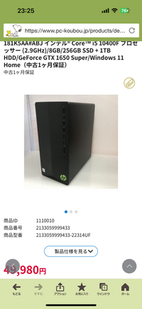 このゲーミングpcはかってもいいとおもいますか？教えてください 