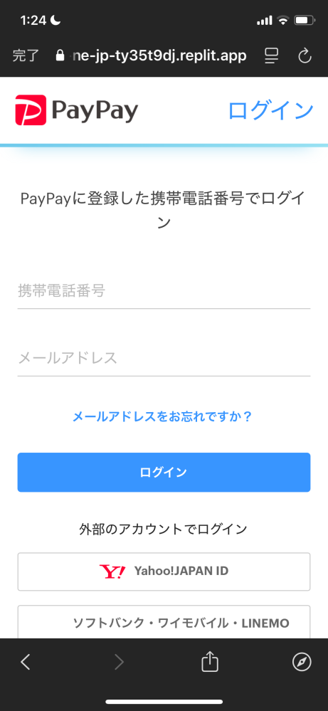 フィッシング詐欺サイトにメールアドレスと電話番号を入力してしまいました XにてPayPayの受け取りリンクの投稿を見かけて画像のようなサイトに電話番号、メールアドレスを入力してしまったのですが何か乗っ取られたり他の個人情報がバレてしまったりなどの何かしらの被害はありますか？またその入力したメールアドレス、電話番号の変更はした方が良いでしょうか？入力した直後に気づいて自分でもびっくりくらいアホなことをした自覚はあります‪ ; ;なるべく早めに回答お願いしますm(*_ _)m