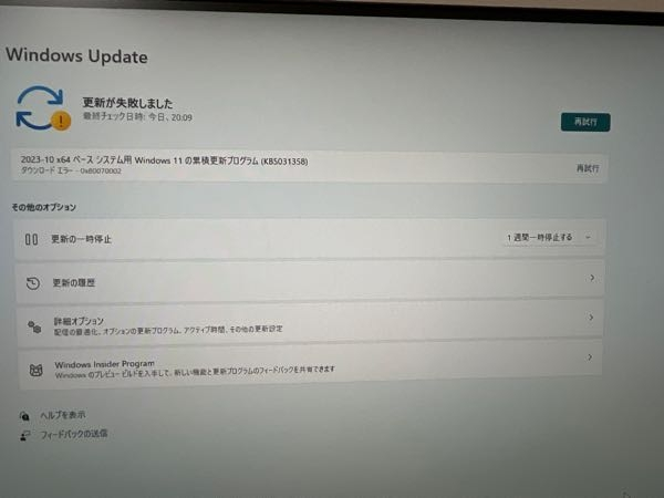2023-1064xベースシステム用Windows11の累積更新プログラム（K