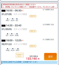 HISで海外航空券を取るとき、「荷物規定詳細は航空会社にご確認くださ... - Yahoo!知恵袋