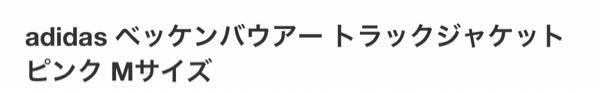 これを出来るだけ定価に近い値段で買える所知りませんか！！！ メルカリで2万5000円で買おうとしたんですけど親に定価から離れすぎてるから駄目と言われました(><)どうしてもこの色が良いんです；；ちなみに自分のお小遣いです︎^_^