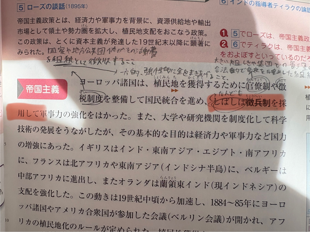 写真の「しばしば徴兵制を採用」の部分でなぜヨーロッパ諸国は徴兵制を何度も徴兵制を採用したのか教えて欲しいです。