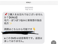 KINUIで商品を購入したつもりなんですけど下のようになりました。これは購入で... - Yahoo!知恵袋