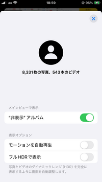 iOS18にしたら写真の非表示アルバムが出てきません。 同じ質問を見ても、下にスライドすると出てくるとありますが、1番下にはカスタマイズと並べ替えしかなく、右上の人間マークのなかの非表示アルバムをオンにしてるのにメインビューにも出てきません。
どこをどうしたらいいのでしょうか…。
教えていただけますと幸いです。