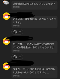 メルカリについての質問です。 - 僕は出品者です。商品を発送し購入者の元に商品... - Yahoo!知恵袋