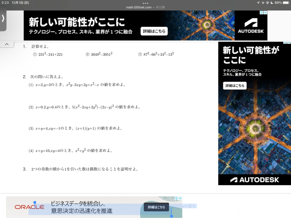 この問題の2の34を教えて欲しいです - Yahoo!知恵袋