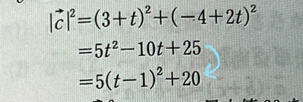 数C ベクトル なんで5t²-10t+25が5(t-1)²+20になるんですか？