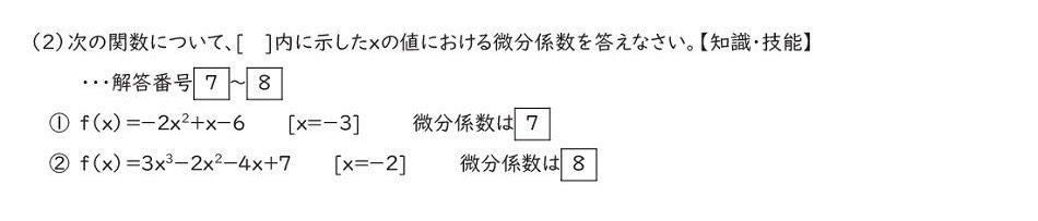 【数学】 高校3年生数学の問題です。下の写真の□の7から8の問題の答えが分かりません！ わかる方いましたら、ご回答よろしくお願いします！