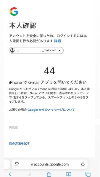 昨日本体交換をした際にGmailのアカウントが消えました。 Appleにて本体交換をしましたが、 家に帰り確認してみるとGmailアカウント ①主に使っているアカウント ②学校で使っているアカウント ③あまりつかってないアカウント の3つがあり③だけがログインされている状態です。 ①をログインしてメールを確認したいのですがどう頑張っても分からないです。 ⬇️になるのですが、まずGmail自体を開けないので認証ができないです。 詳しい方教えて頂きたいです