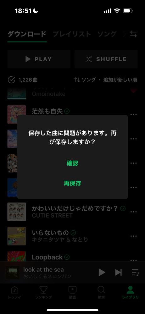 LINEミュージックについてです。 機種変をしたら保存していた今までの曲だけ再生されなくなってしまいました。1曲だけおせたと思ったらこの画面になりました。治し方を教えて頂きたいです。