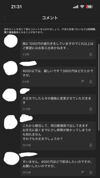 至急現在メルカリにて取引をしていますこちらが出品したものに対してのコ... - Yahoo!知恵袋