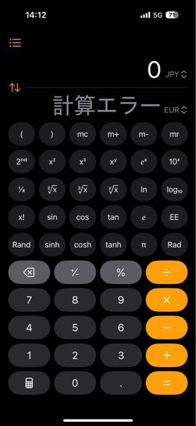 あい様取り置き 11/10以降 この電卓画面からアップデートする前の普通の計算をする画面に戻すには