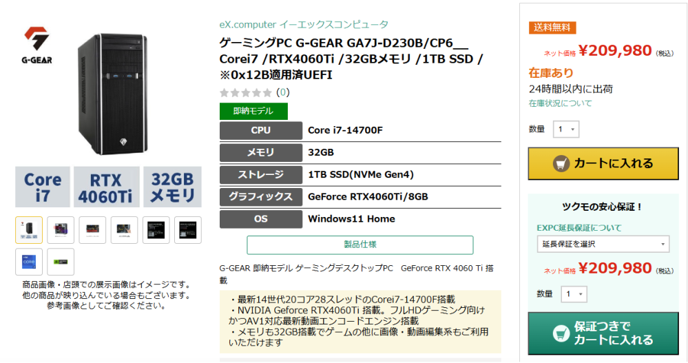 はじめてゲーミングPCを購入しようと思っています。やることはフルHDでスト6、... - Yahoo!知恵袋