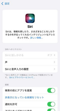 Siriの設定方法について

Siriを使いたいと思い設定方法を調べたところ、iphoneのユーザーガイドによると下記のように操作を進めていくとのことでした。 1. 「設定」＞「Siri」と選択してから、「Siriに話しかける」をタップします。
2. 「Hey Siri」または「Siri」（表示される場合）を選択します。

しかし、画像のように「Siriに話しかける」がグレーアウトの状態とな...