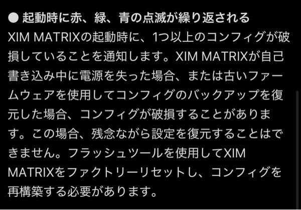 ximmatrixをアップデートしたらこの状態になったのですがどうすれば