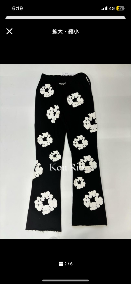 メルカリに売っているREADYMADE×DENIMTEARSWREA - Yahoo!知恵袋