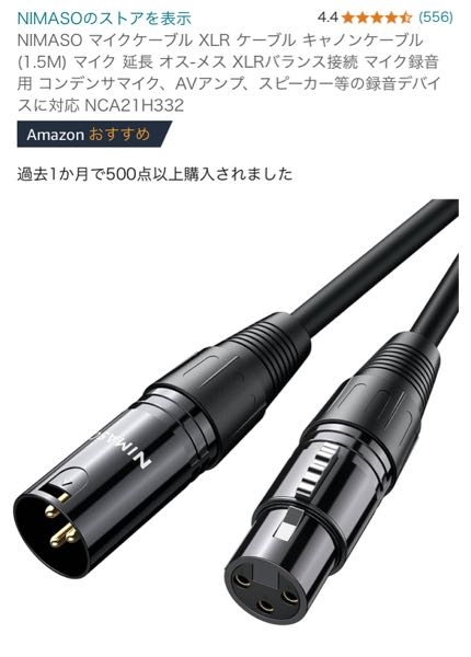 コンデンサーマイクのXLRケーブルについて質問です。AT2020とMOTUM2