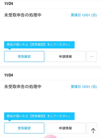 Qoo10について質問です。画像のように同じ会社の商品を2つ一緒に購... - Yahoo!知恵袋