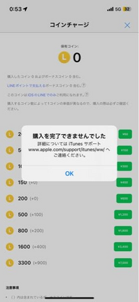 LINEコインが買えません。

LINEスタンプを買おうとしてLINEコインをチャージしようとしたんですが、何回してもこの画面になります。 短時間に何回もしているわけじゃなくて、何日かに分けて？してるんですけど買えないです…
しかもこのページ飛んでも、今存在してないみたいで…

どうすればいいかわかる方いらっしゃいますでしょうか？