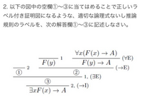 論理学の問題です。解答とできたら解説をお願いしたいです。 - Yahoo!知恵袋