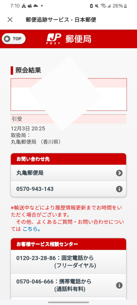 【購入前コメント必須】 メルカリで購入前のコメントをせず購入してしまいました。 - 出