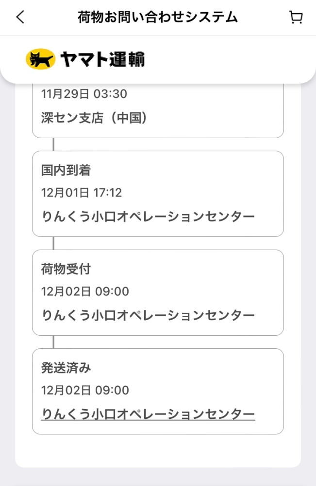 早めの回答いただけると嬉しいです。 - りんくう小口