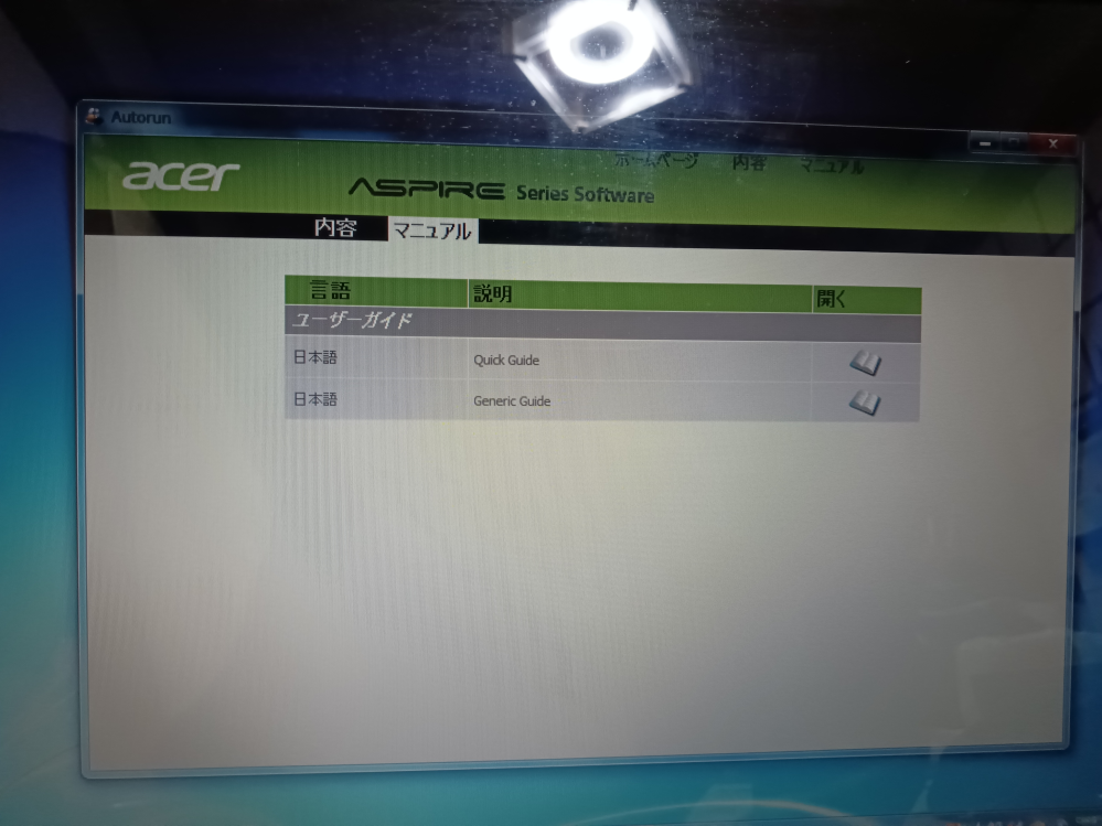 acerノートパソコンの機種についての質問です。 ノートパソコンでacer eRecovery Managementというソフトを開くと、[aspire series]という記載があるので、[acer travelmate]の機種ということにならないのでしょうか？知っている方ご教授お願いします。