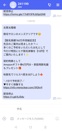 ショートメールについて質問です。10月頃からメンズクリアというところからメールが来るようになりました。これまでにも4通ほど来ています。 ですが私はメンズクリアに行ったこともなければ何かに登録したわけでもありません。これはなんなんでしょうか…ただの間違えメールですか？回答よろしくお願いします。※下手な文章で申し訳ないです