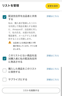 至急回答お願いします。Amazonのほしい物リストから購入出来ないと友人に言わ... - Yahoo!知恵袋