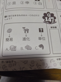 てんつなぎメイト2024年9月号のQ147について質問です