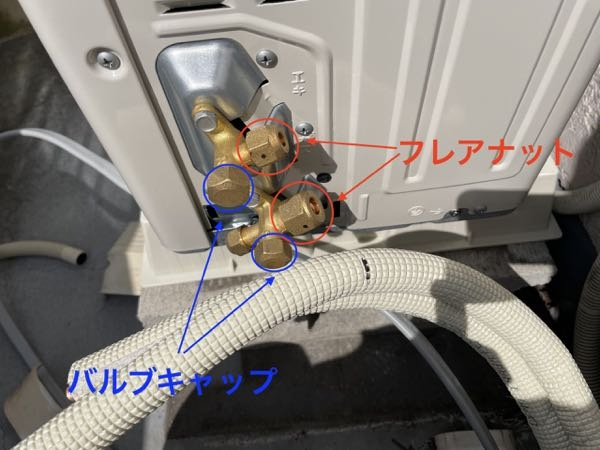 エアコン室外機の3分フレアナットが締まらない状態になってしまいまし 