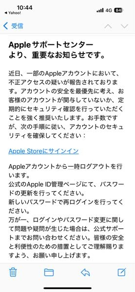 AmazonのメールアドレスからAppleのメールがきてうっとうしいです。 何とかならんか？