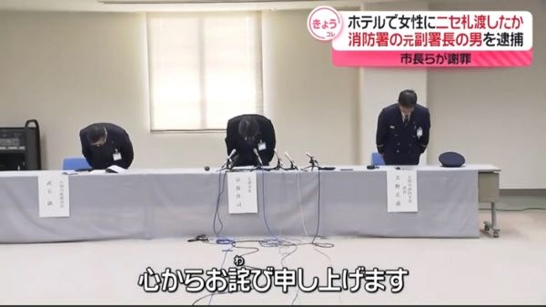 石岡消防署の副署長だった50代の男が偽造通貨行使で逮捕された事件の謝罪会見ですが、市長、消防次長は分かりますが、左端は何者ですか？ 総務部長と書いてあるように見えますが、消防長が雲隠れしています。 上司の市長、部下の次長が全国に無様晒しているのに何故出てこないのですか？ こういう時に責任を持つのが消防長の仕事じゃないんですか？ . 逮捕されたのは、石岡市消防本部の総務課長で、当時、石岡消防署の副署長だった消防司令長です。 警察によりますと茨城県の消防署の副署長だった50代の男が、SNSで知り合った女性にホテルで偽の1万円札を渡したとして逮捕されました。 逮捕されたのは、石岡市消防本部の総務課長で、当時、石岡消防署の副署長だった消防司令長です。 警察によりますと消防司令長は去年、SNSで知り合った当時18歳の女性と県内のホテルで会った際、偽の旧1万円札を10枚渡した疑いがもたれています。 事件を受け、石岡市は会見を開き、市長らが謝罪しました。 石岡市 谷島洋司市長 「心からお詫び申し上げます」「私もその責任の重さを痛感しておりますし、非常に残念だと思っています」 偽の紙幣は、透かしがないなど本物と異なる点があり、受け取った女性が気づいたということで、消防司令長は、調べに対し「偽札を渡したのは間違いない」と容疑を認めているということです。 警察は自分で紙幣を偽造したとみて動機などを調べています。