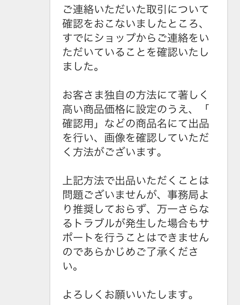 メルカリショップス法人で、発送元の住所と登録してある事業所の住所が
