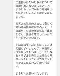 メルカリshopsで偽物が届いたのですが、ショップから「偽物なら画像 