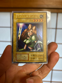 遊戯王のカードをメルカリ等で販売を考えてます。昔、Vジャンプの景品で当てた、女... - Yahoo!知恵袋