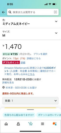 また様返品分　7月19日21.37分購入サイズ表記違い Amazonアパレル出品者は対応必須！？新しいアパレル商品のサイズ