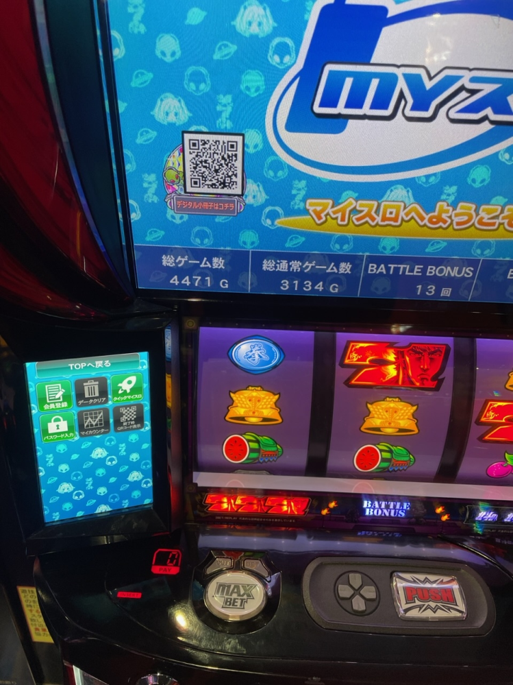スマスロ北斗の拳についてなのですが、夕方18時以降に閉店QR見たくてQR 
